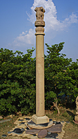 The Ashoka Lion Capital 16 feet height The Ashoka Lion Capital 16 feet height